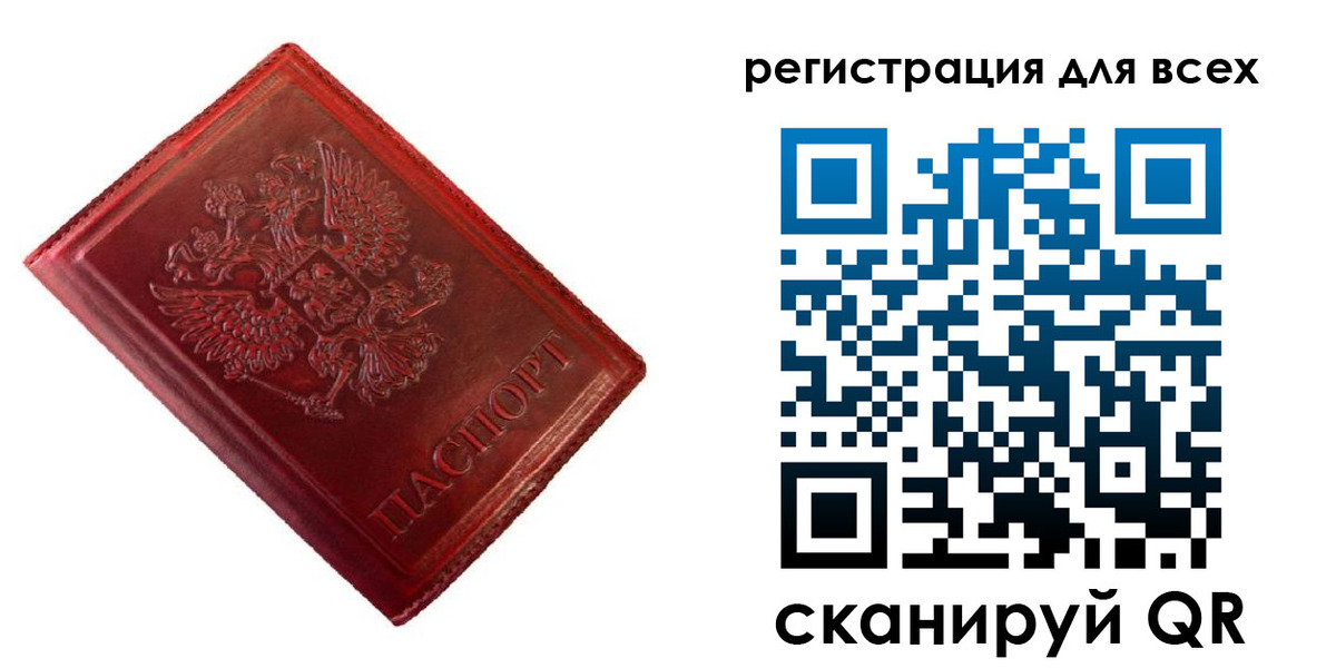 временная регистрация 2025 в Бокситогорске