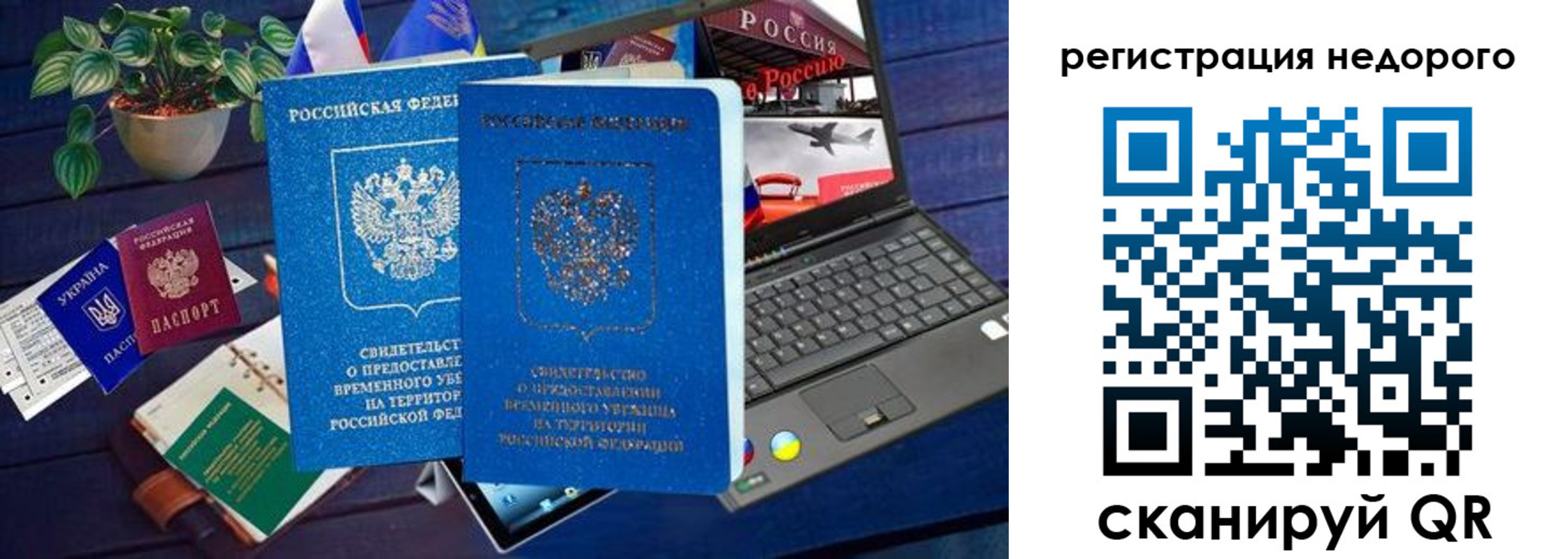 купить прописку в Бокситогорске