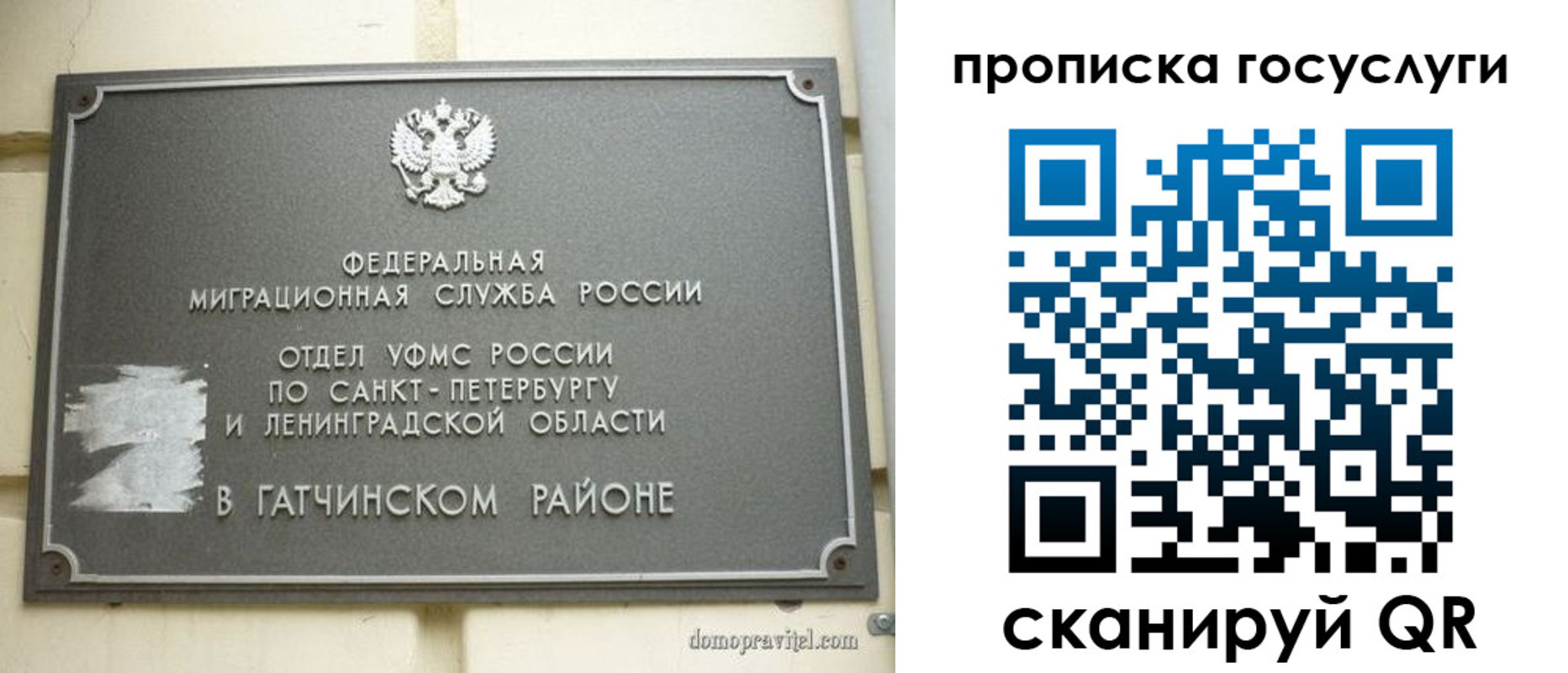 временная регистрация гарантия в Бокситогорске